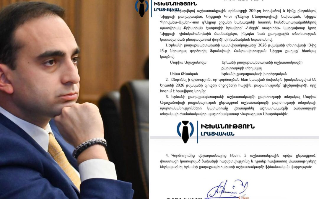 Վալենտին, դիմակահանդես, Նիցցա․ երևանցիների փողերով Ավինյանի մտերմուհիները մեկնում են Ֆրանսիա․ Լիա Սարգսյան