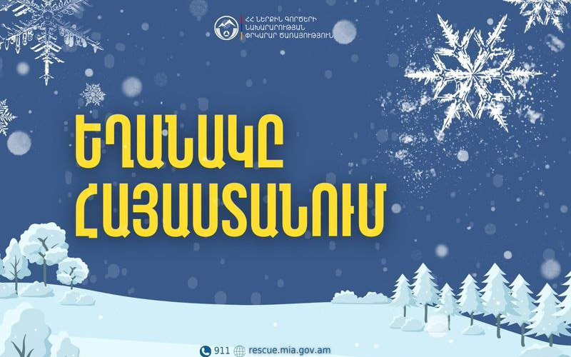 Լեռնային շրջաններում սպասվում է բուք և ցածր հորիզոնական տեսանելիություն
