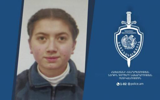 Որպես անհետ կորած որոնվում է 2006 թվականին ծնված Լիանա Արաբյանը