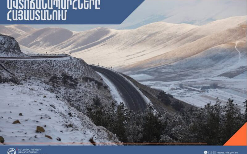 ՀՀ տարածքում ավտոճանապարհները հիմնականում անցանելի են