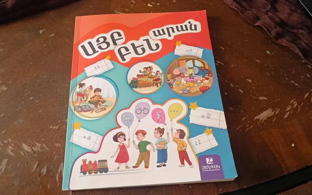 Մեսրոպ Մաշտոցը վերադառնում է. «Հրապարակ»