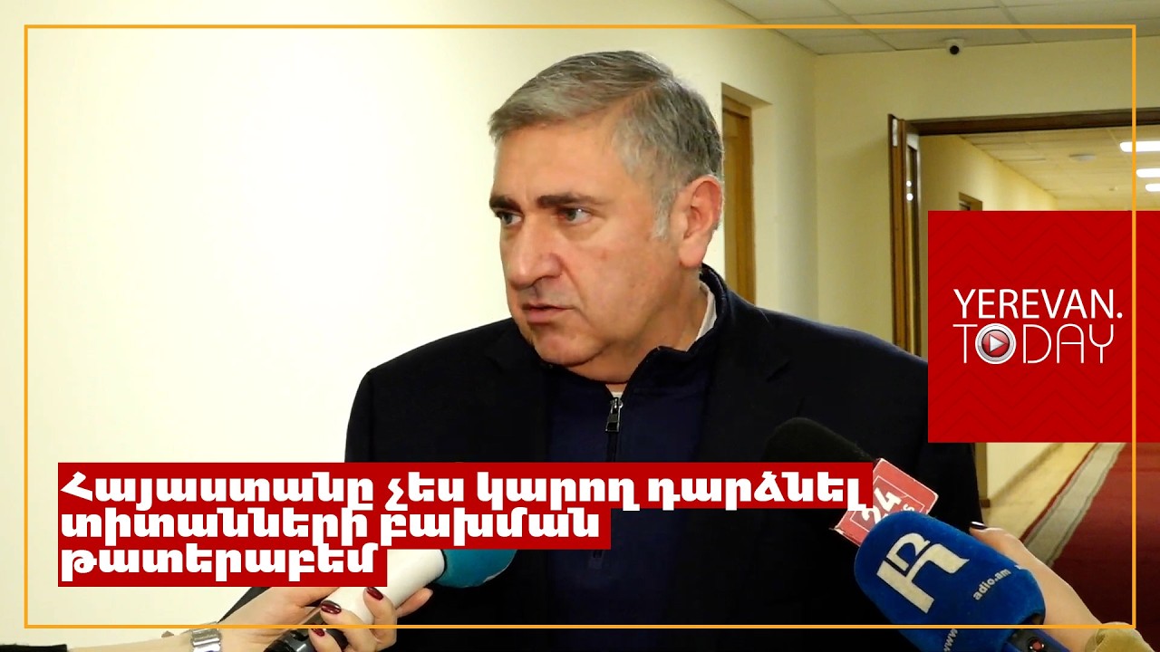 Ամերիկայի շահը Սյունիքի հանքային ռեսուրսներն են․ Արթուր Խաչատրյան