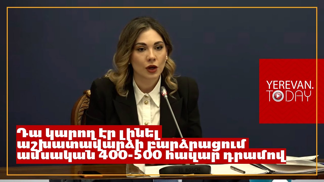 Անզգուշություն ունեցա հնչեցնել թիվ․ Գալյանը՝ իր մոտ 7 մլն դրամ պարգևավճարի մասին
