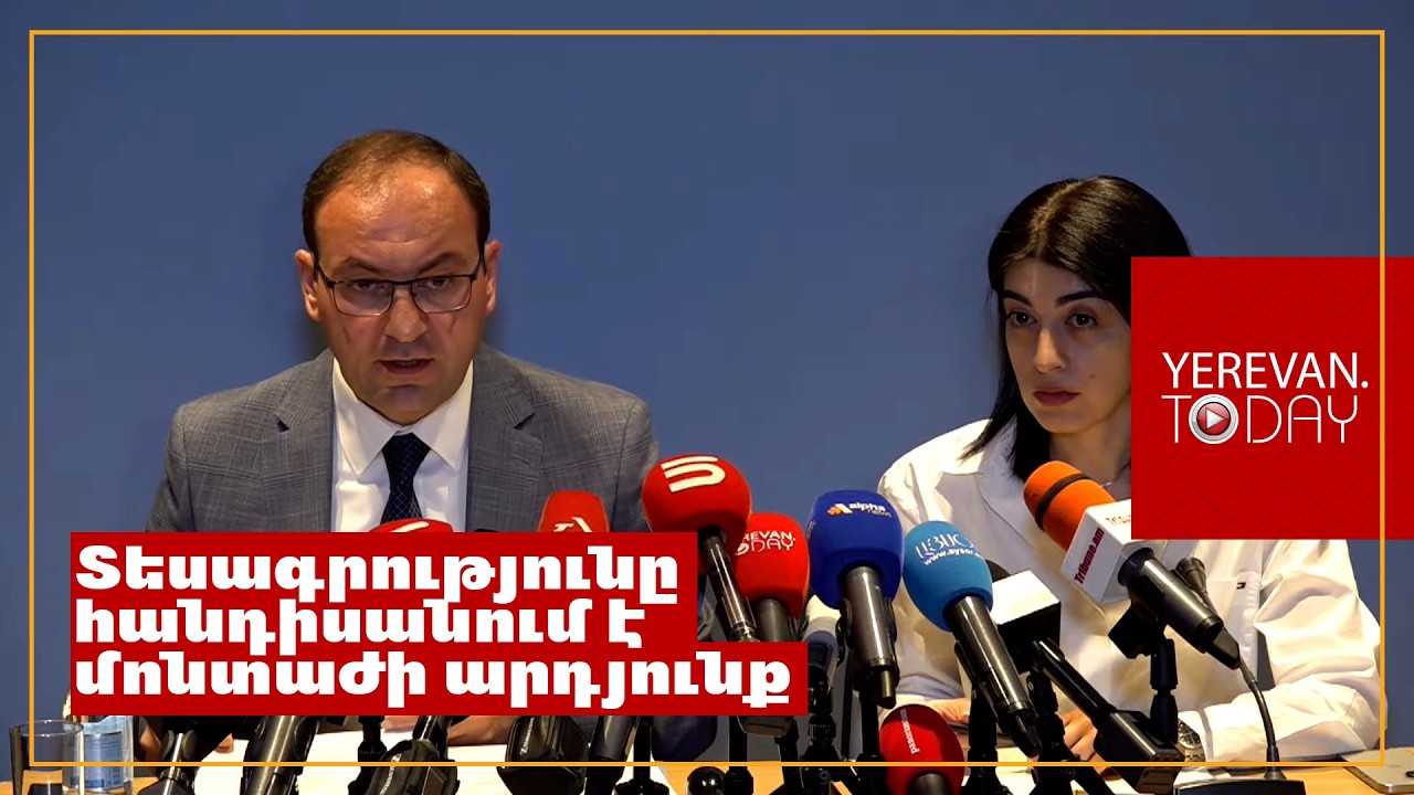 Արշակ սրբազանին վերագրվող տեսագրությունների կեղծ լինելը հաստատող փորձագիտական եզրակացությունները