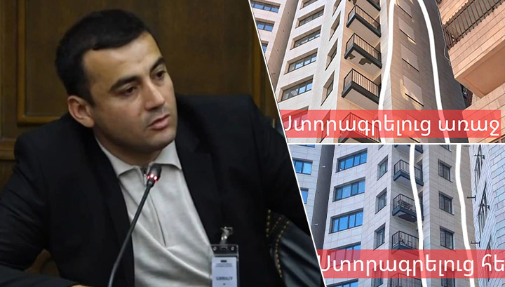 Եթե սա կոռուպցիա չէ, ապա ի՞նչ է. Արթուր Չախոյան