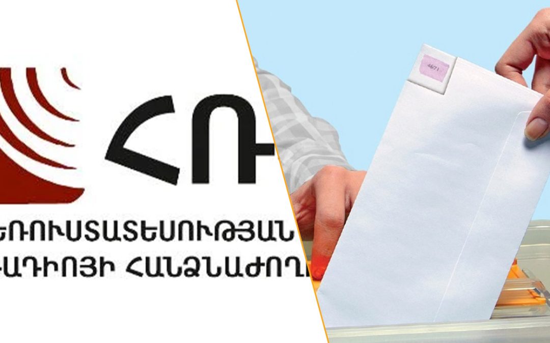 Սահմանվել է ՀՀ Ազգային ժողովի հերթական ընտրությունների նախընտրական քարոզչության վճարովի եթերաժամի մեկ րոպեի արժեքը