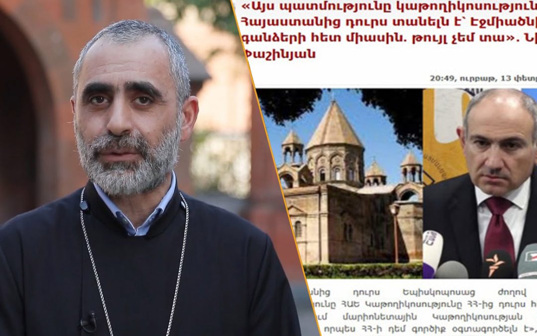 Եպիսկոպոսաց ժողովի կազմակերպչական աշխատանքներն ընթացքի մեջ են. Տեր Եսայի