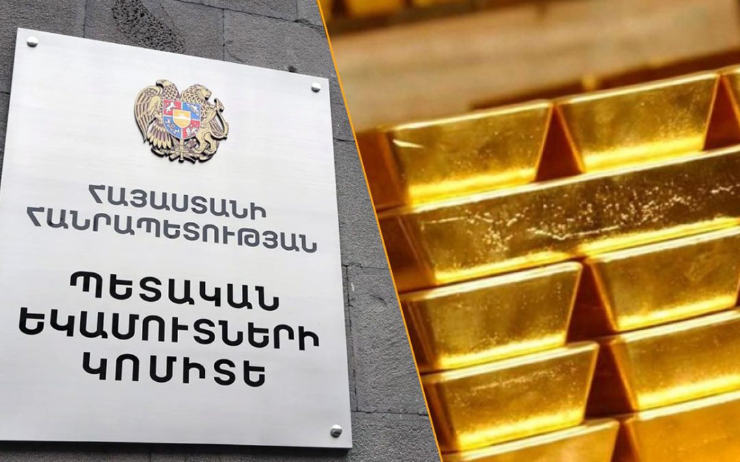 ՊԵԿ-ում ոսկու ներմուծման շուրջ աղմկահարույց փաստերը՝ Հակակոռուպցիոնը ուսումնասիրում է. «Ժողովուրդ»