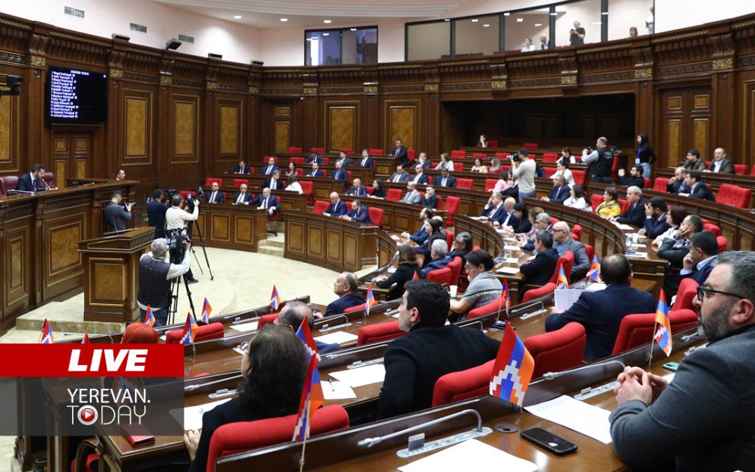 ԱՅՍ ՊԱՀԻՆ | ՈւՂԻՂ | ԱԺ քառօրյան մեկնարկեց․ օրակարգում 29 հարց է