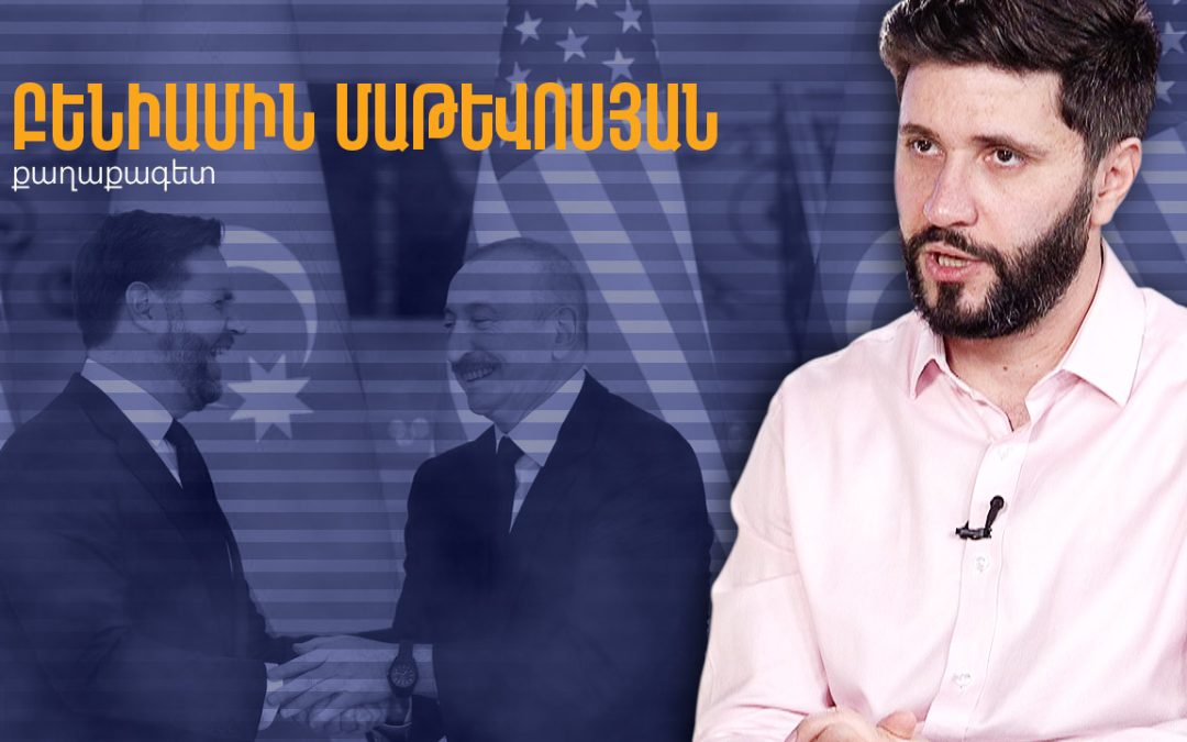 Յուրաքանչյուր քաղաքացի 3000 դոլար է վճարելու․ Բենիամին Մաթևոսյան