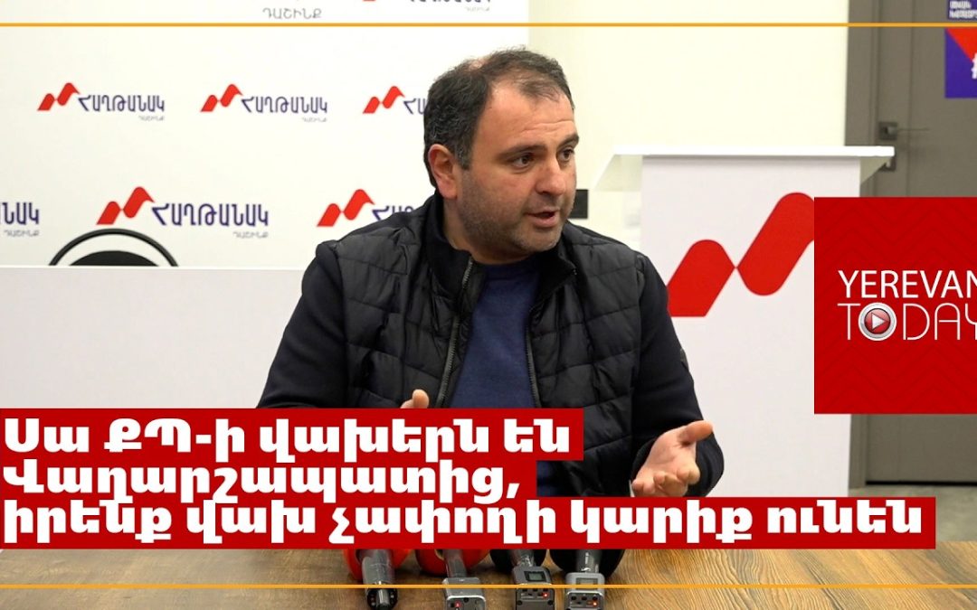 Ձերբակավածների թիվ չգիտենք, րոպե առ րոպե ավելանում է․ Սևակ Խաչատրյան