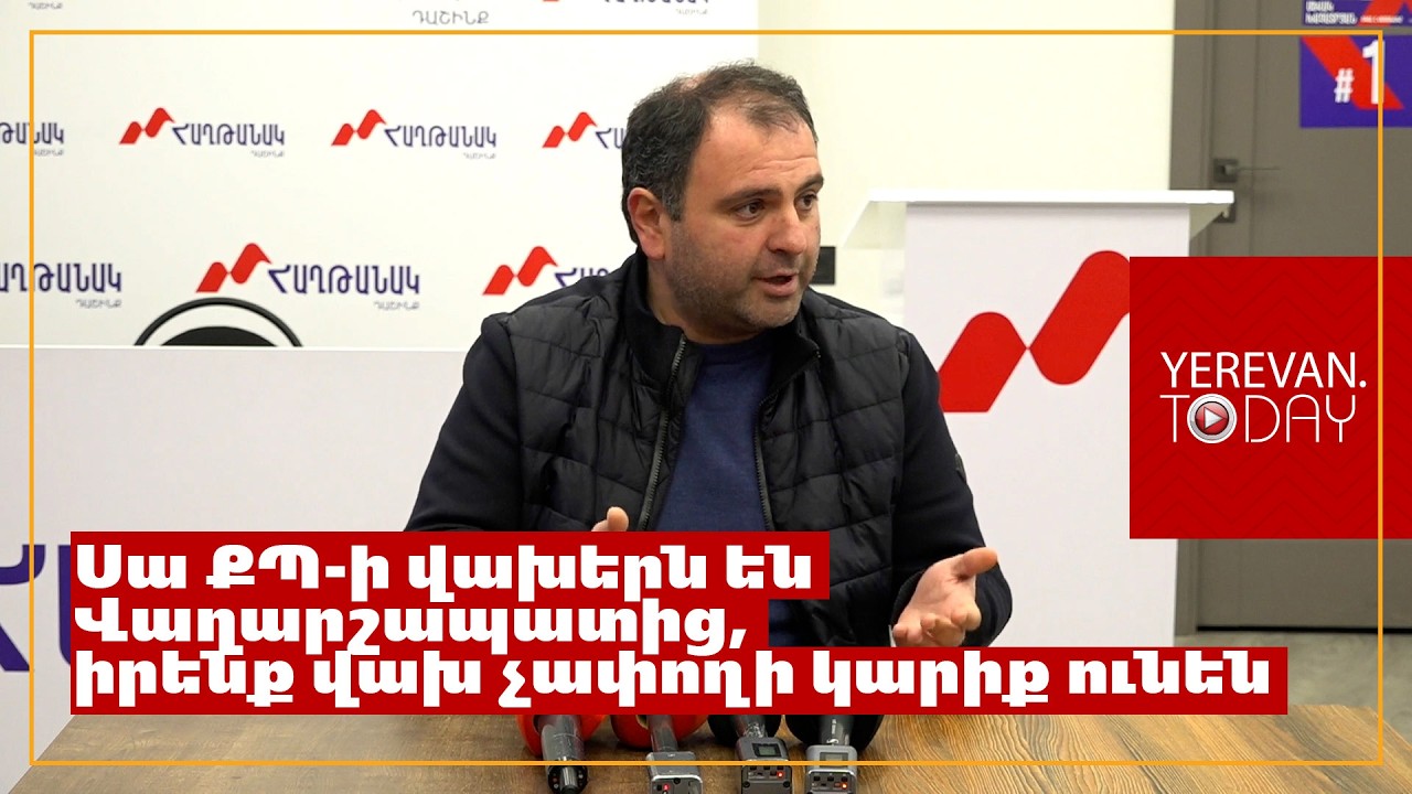 Ձերբակավածների թիվ չգիտենք, րոպե առ րոպե ավելանում է․ Սևակ Խաչատրյան