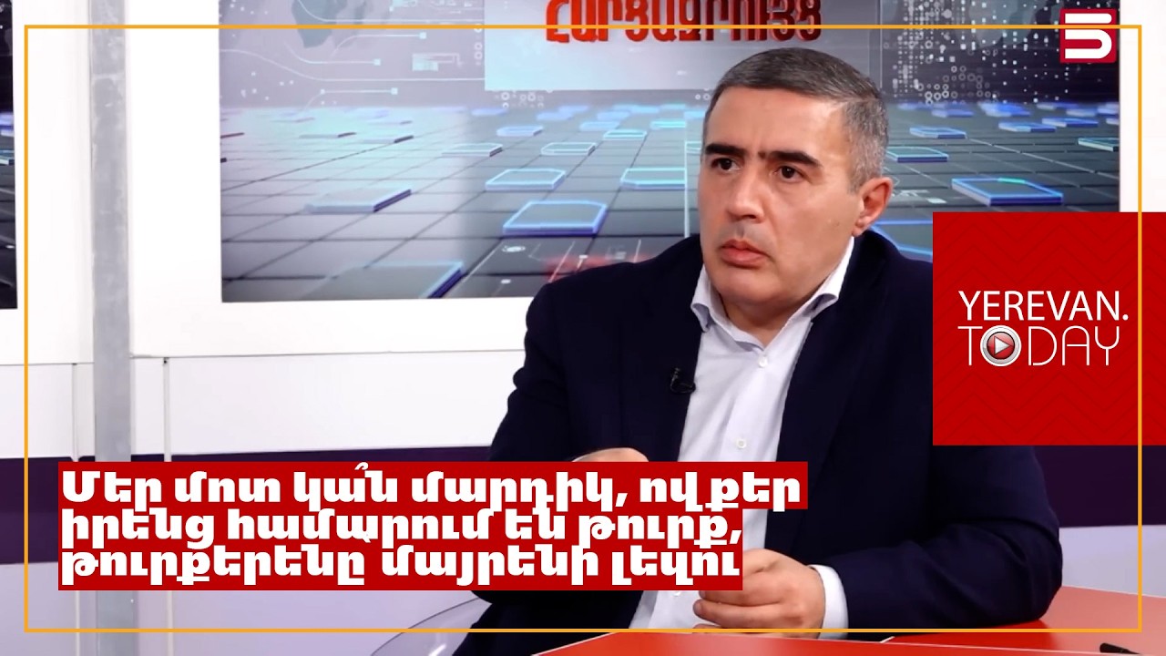 Ձյունը, որ գալիս է սրանք ո՞նց են մոլորվում, ընտրություններին այ էդպես մոլորվելու են․ Բագրատ Միկոյան