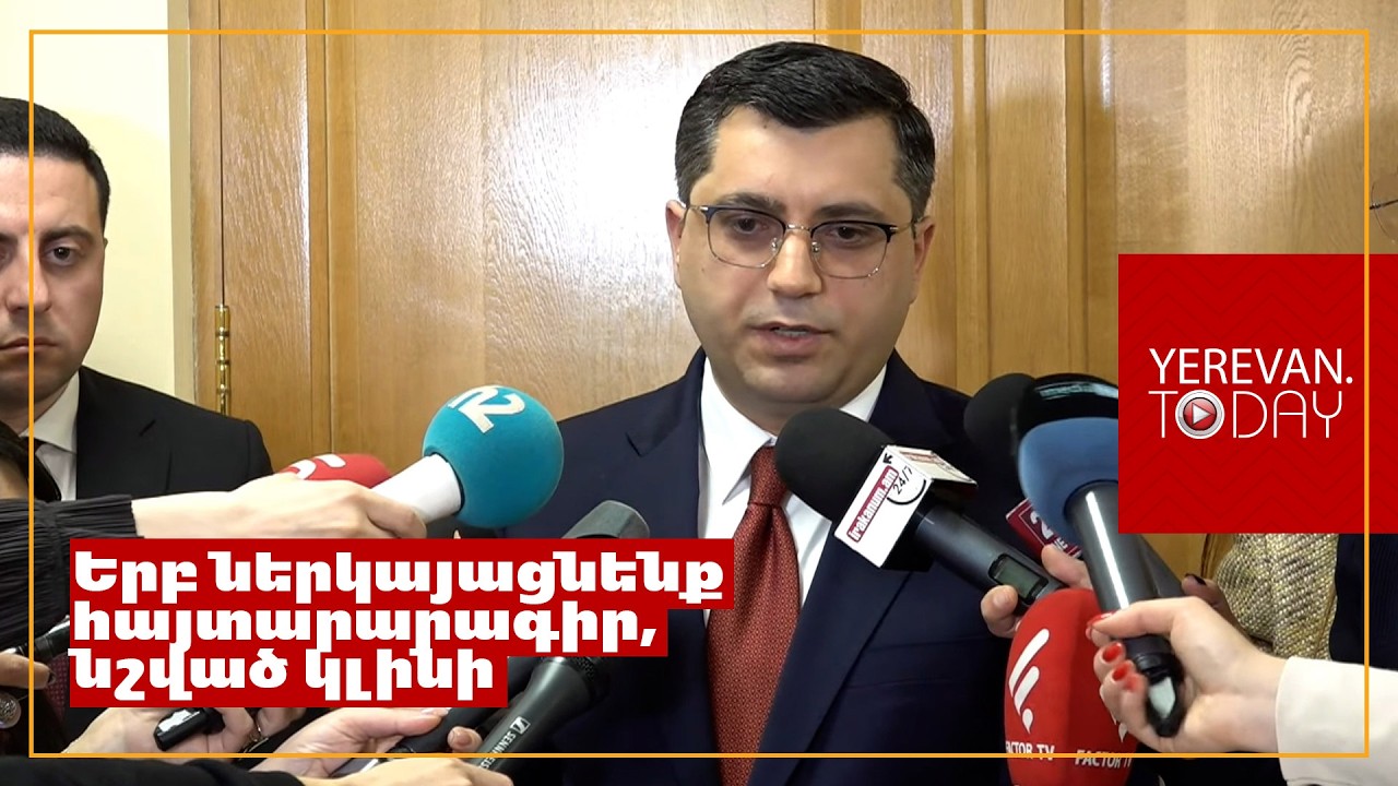 Հակակոռուպցիոն կոմիտեում պարգևավճարներ եղել են․ Արթուր Նահապետյան