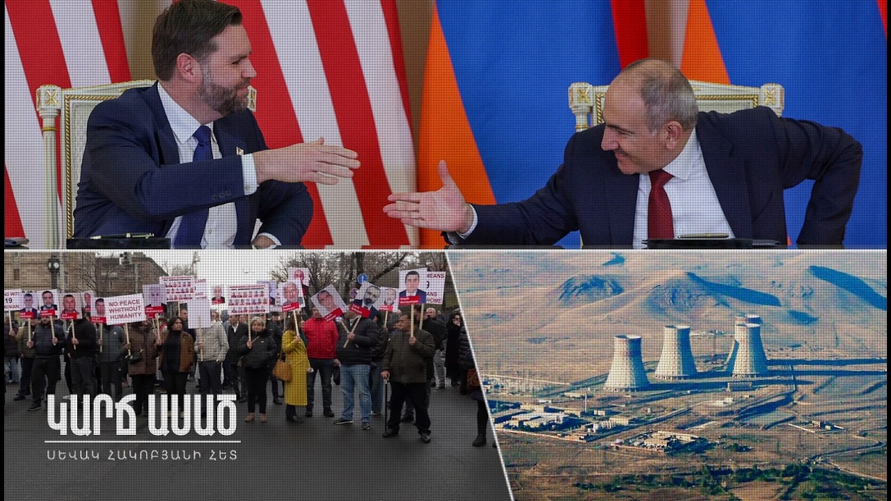 Ի՞նչ ստացավ Հայաստանը Վենսի այցից․ հույսերի ու իրականության մասին․ «Կարճ ասած»