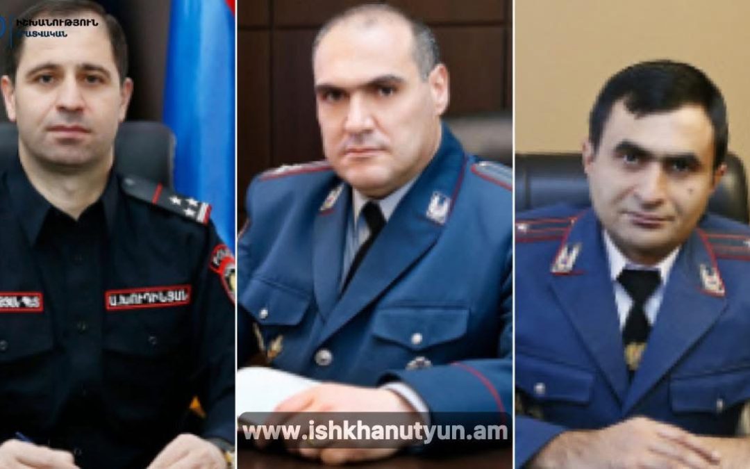 Պաշտոնանկ արված ոստիկանապետի երեք տեղակալները նշանակվել են ՀՀ ՆԳ նախարարի խորհրդական և օգնական