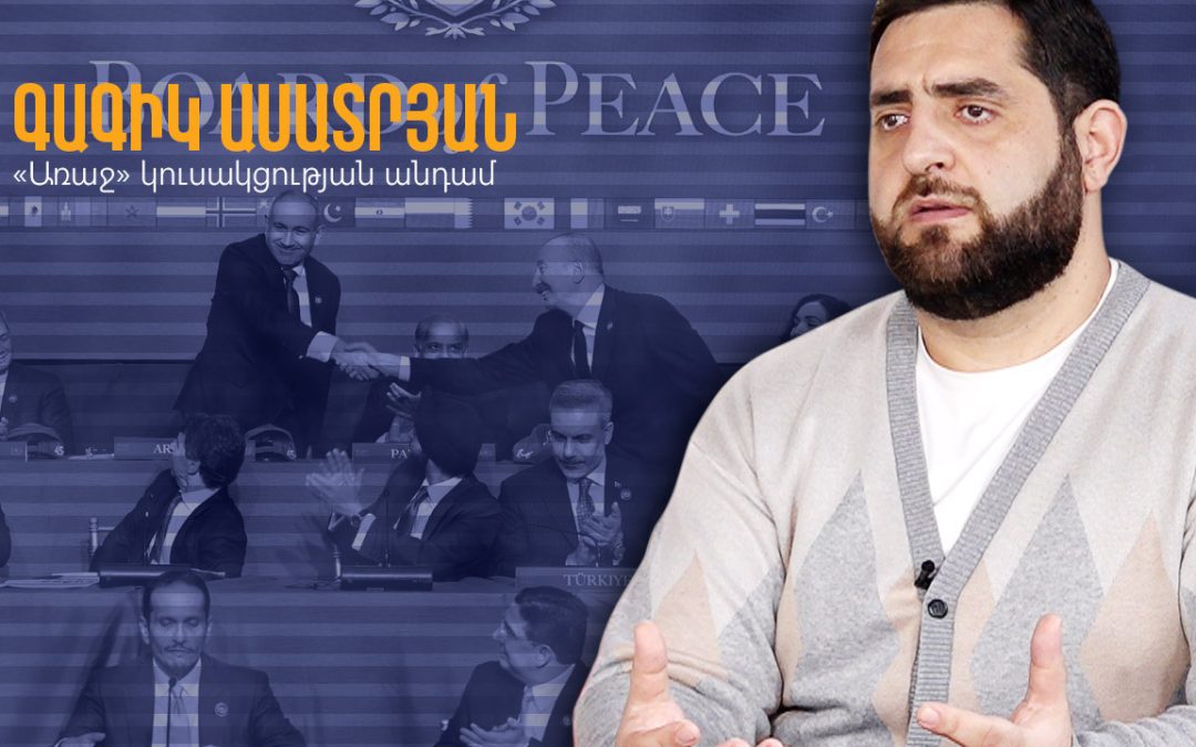 Ավանակի պոչի ճանճն էլ կարող է ասել՝ ես եղել եմ Երուսաղեմում․ Գագիկ Ասատրյան