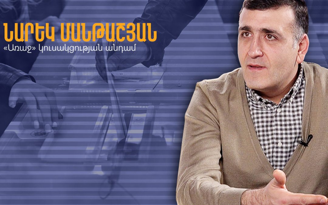 9 միլիարդի բլեֆ և վախի մթնոլորտ․ ինչպե՞ս է փոխվելու իրավիճակը