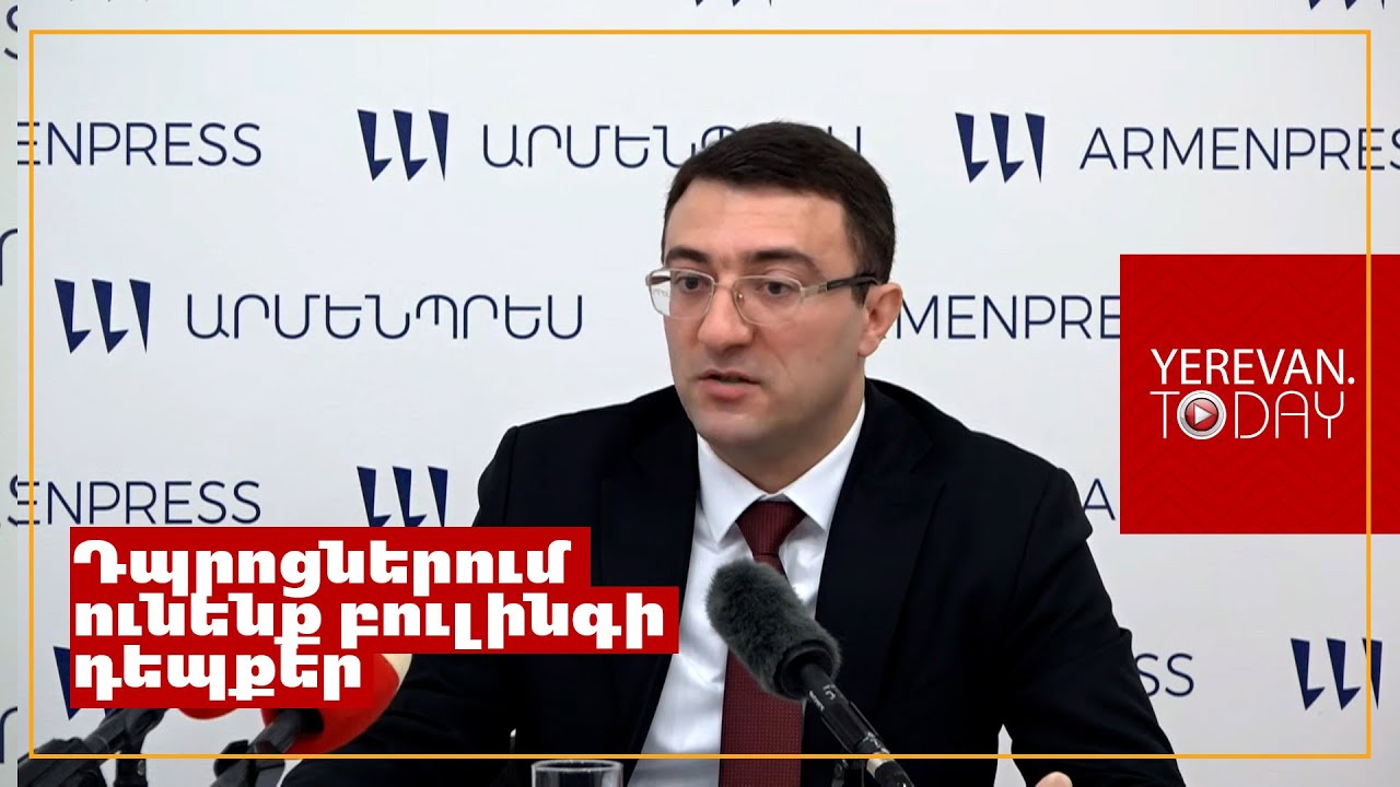 Կրթական հաստատություններում ամենահաճախ հանդիպող խախտումները