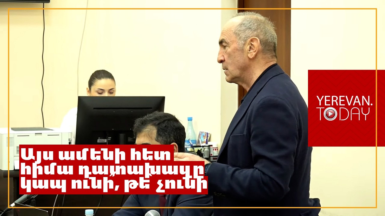 Ներկա դատախազը հանցանքի մասնակից է․ Ռոբերտ Քոչարյան