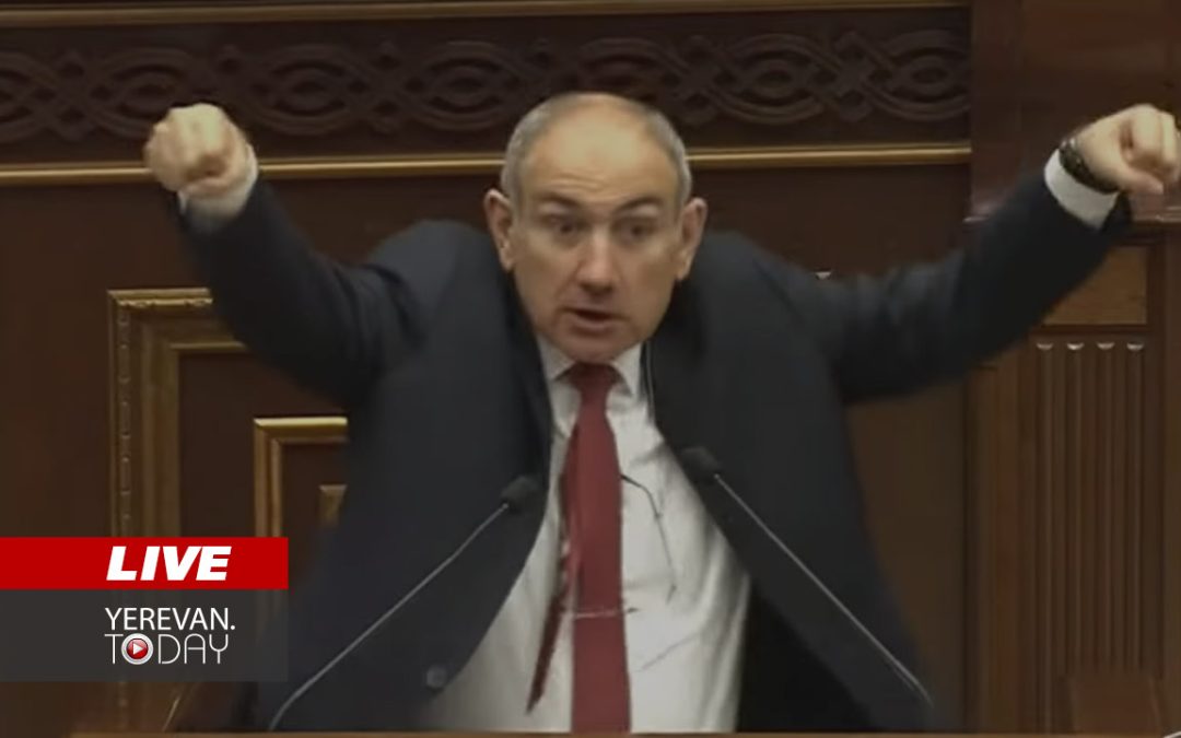 ԱՅՍ ՊԱՀԻՆ | ՈւՂԻՂ | Փաշինյանն ու նախարարները խորհրդարանում են