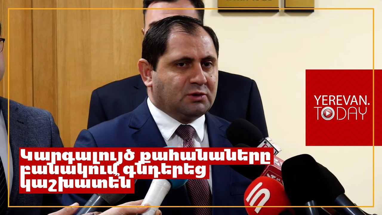 Պապիկյանը չհերքեց կարգալույծ քահանաներին 700․000 դրամ աշխատավարձ առաջարկելու լուրը