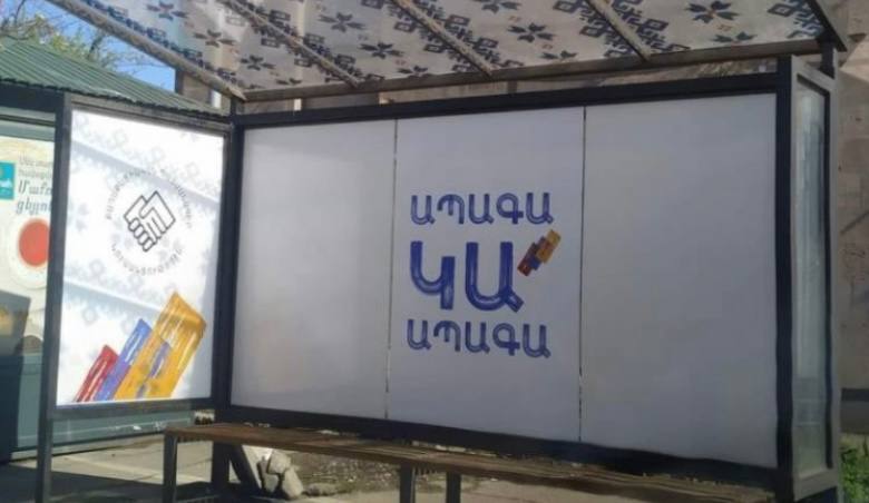 Ձախողել եք, ասեք՝ ձախողել ենք…. «Փաստ»