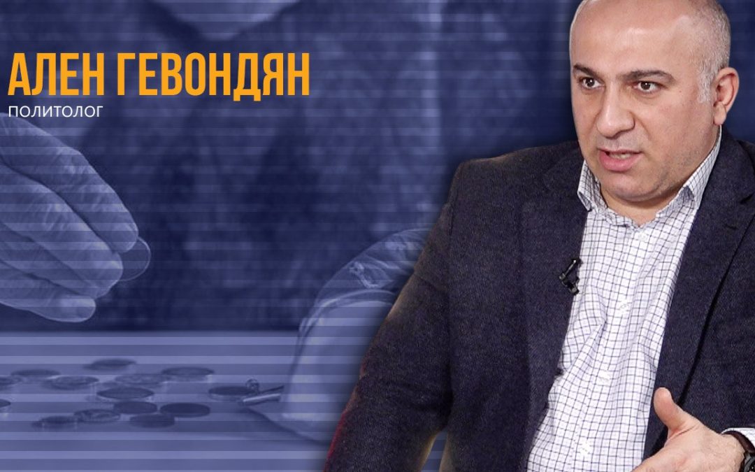 Это будут самые безобразные выборы в истории Армении — Ален Гевондян