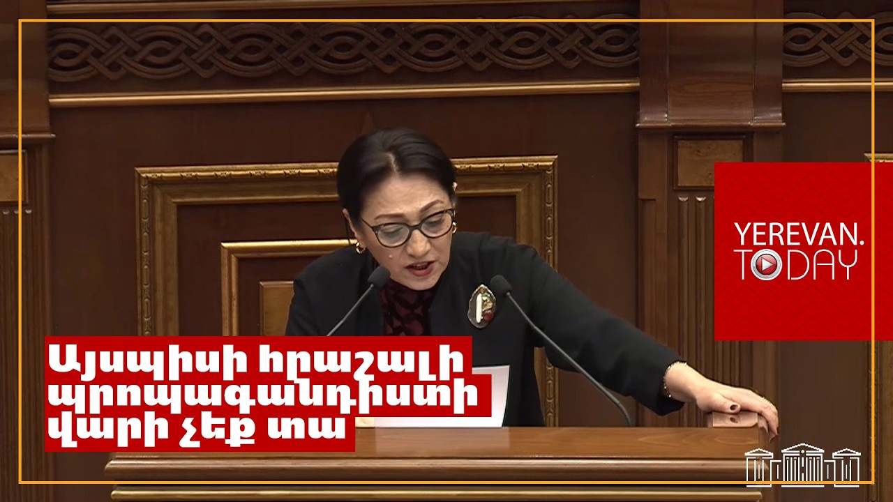 Ունենալո՞ւ եք քաղաքական կամք և հարգելո՞ւ եք օրենքն ու սահմանադրությունը․ Լիլիթ Գալստյանը՝ ՔՊ-ին