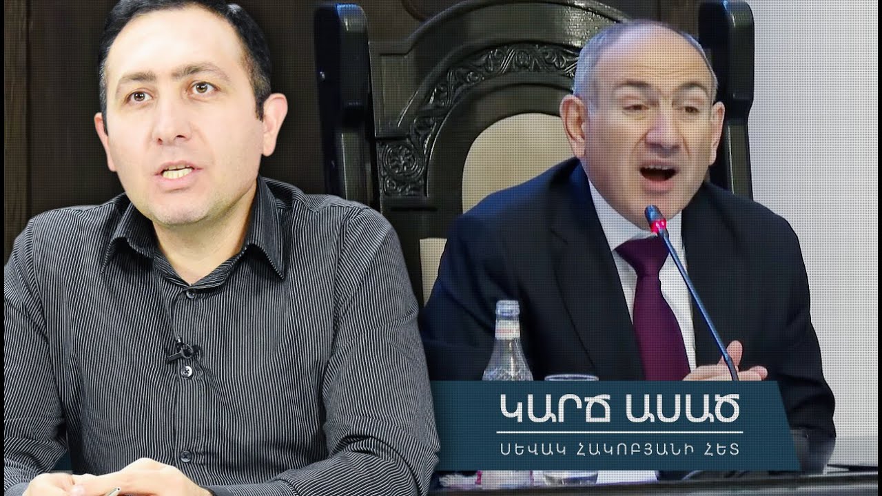 Երբ է այս ամենը վերջանալու․ «Կարճ ասած»