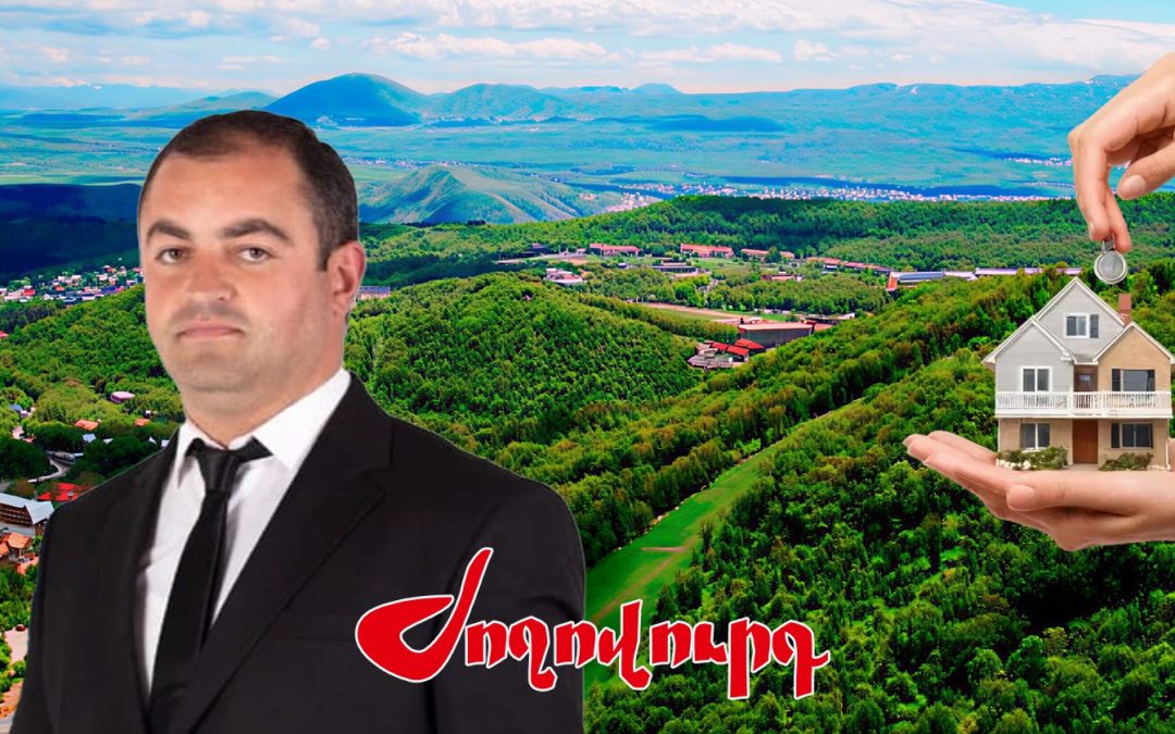 Ծաղկաձորի քաղաքապետի հաշիվները 0 են, բայց Երևանում տուն է գնել. «Ժողովուրդ»