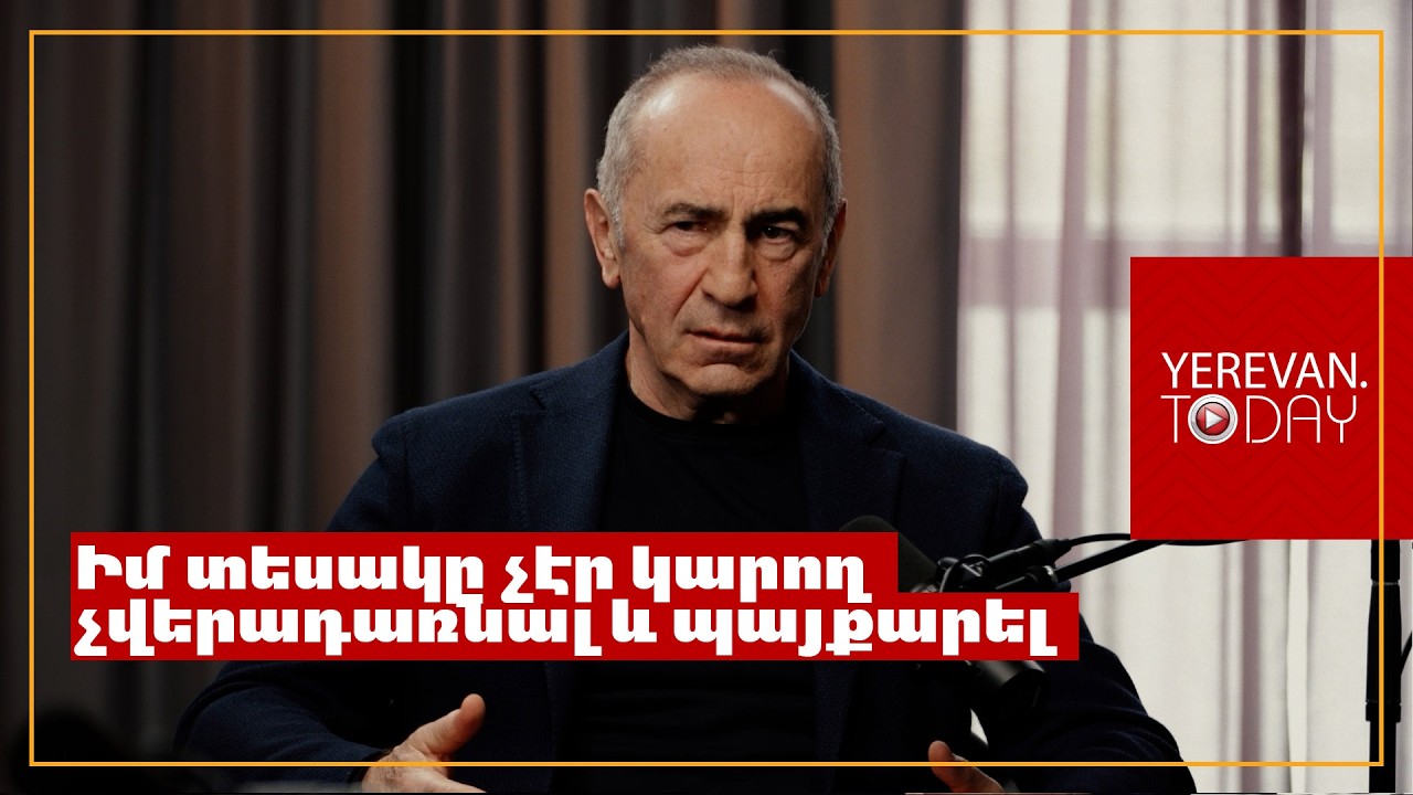2018-ին ինձ ուղիղ զգուշացրել են, որ եթե գամ՝ բռնելու են․ Երկրորդ նախագահ