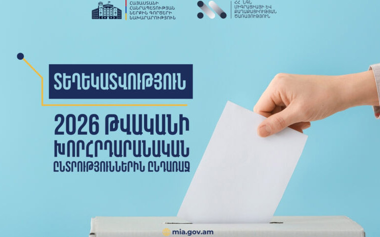 ԱԺ ընտրություններից առաջ ճշգրտվում են ընտրողների ցուցակները