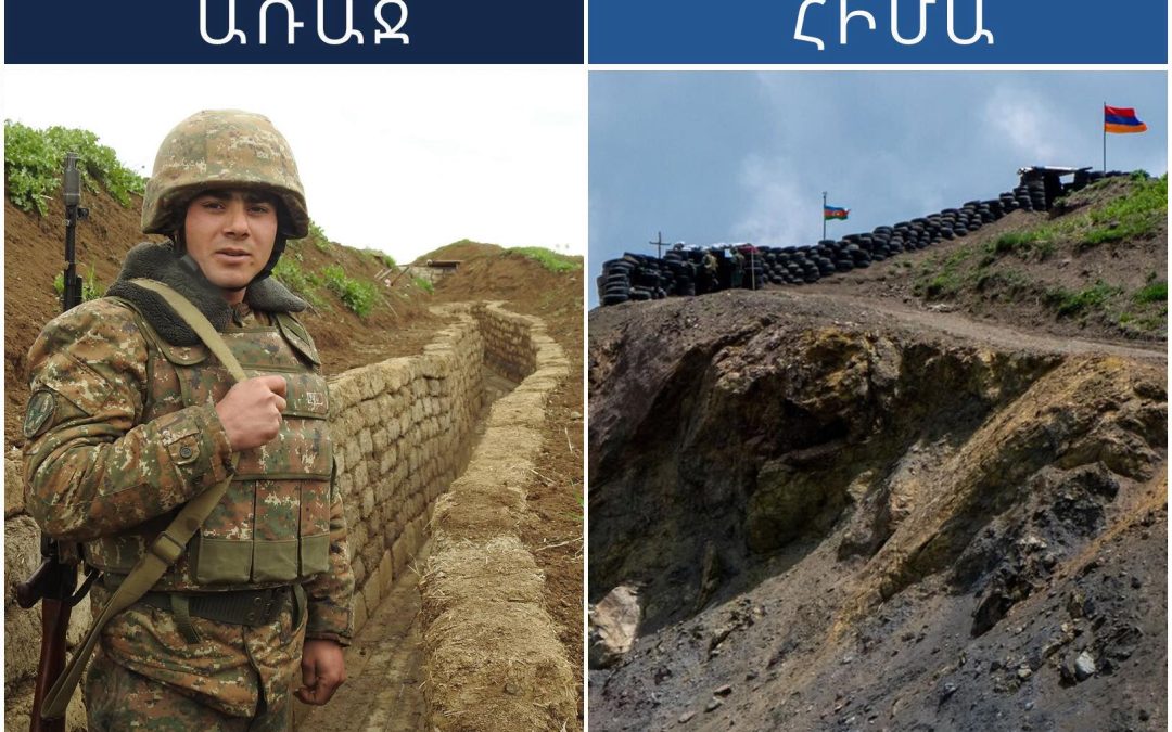 Հայաստանի սահմանների պաշտպանությանը մինչ քպ իշխանությունը և քպ իշխանության ժամանակ․ Մանթաշյան