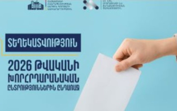 Խմբային գրանցումների վերաբերյալ ահազանգեր են ստացվել․ ՆԳՆ պնդմամբ՝ սեփականատերերն համաձայն են