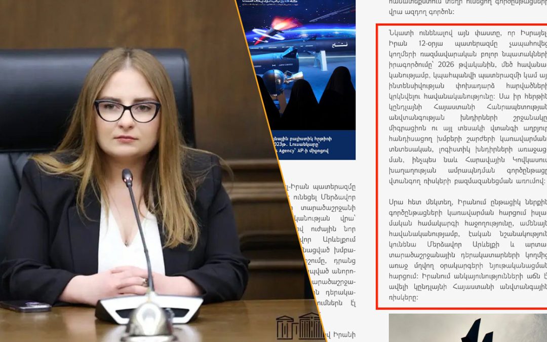 Ո՞վ է հիմա հիշելու այս զեկույցը. Քրիստինե Վարդանյան