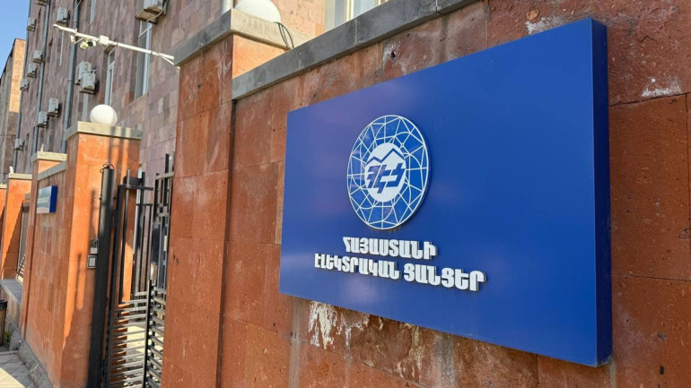 ՀԷՑ-ի լիցենզիայի դադարեցման դեմ ներկայացված հայցով դատական ակտը կհրապարակվի մարտի 26-ին