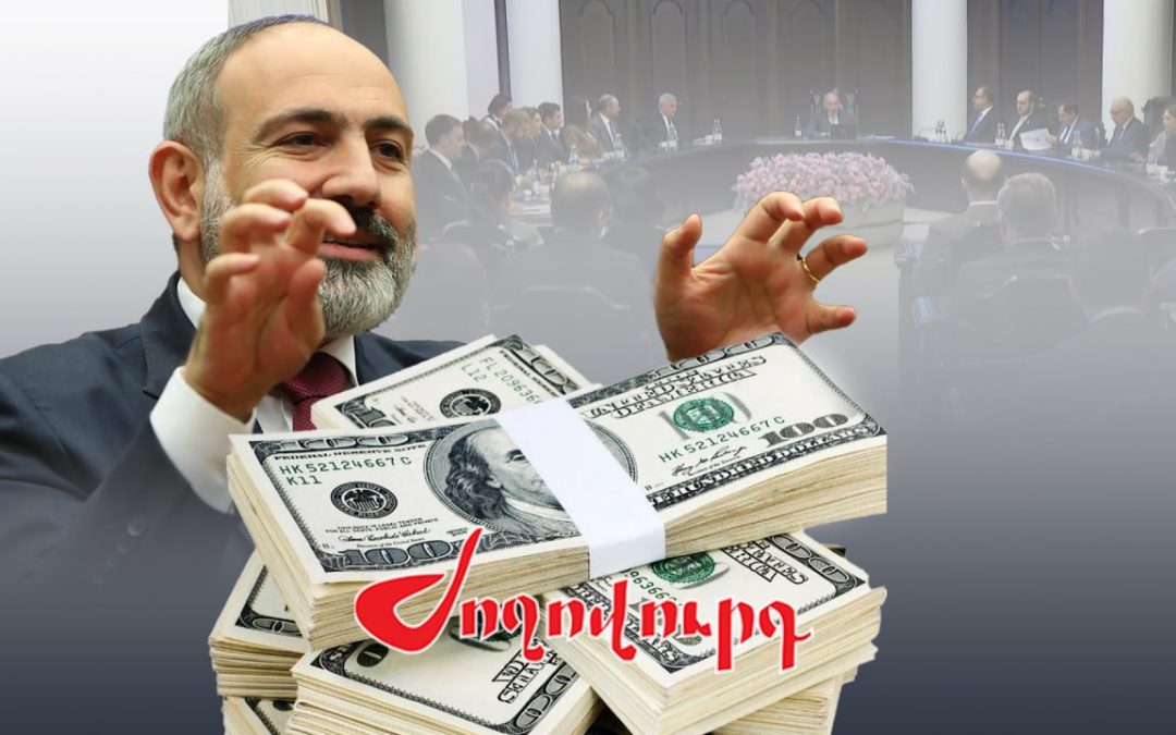 ՔՊ-ի նախընտրական կաշառքը պետական համակարգին. նոր պարգևավճար են բաժանել. «Ժողովուրդ»