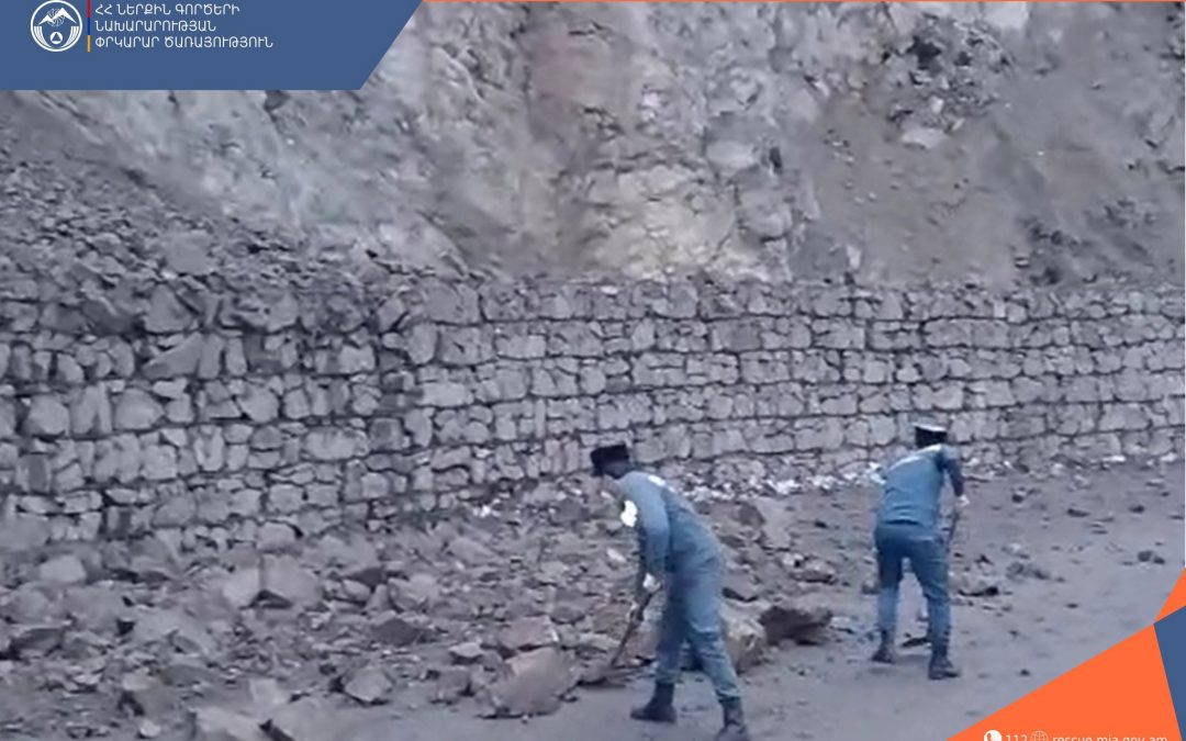 Քարաթափում՝ Սիսիան-Լծեն-Տաթև ավտոճանապարհին