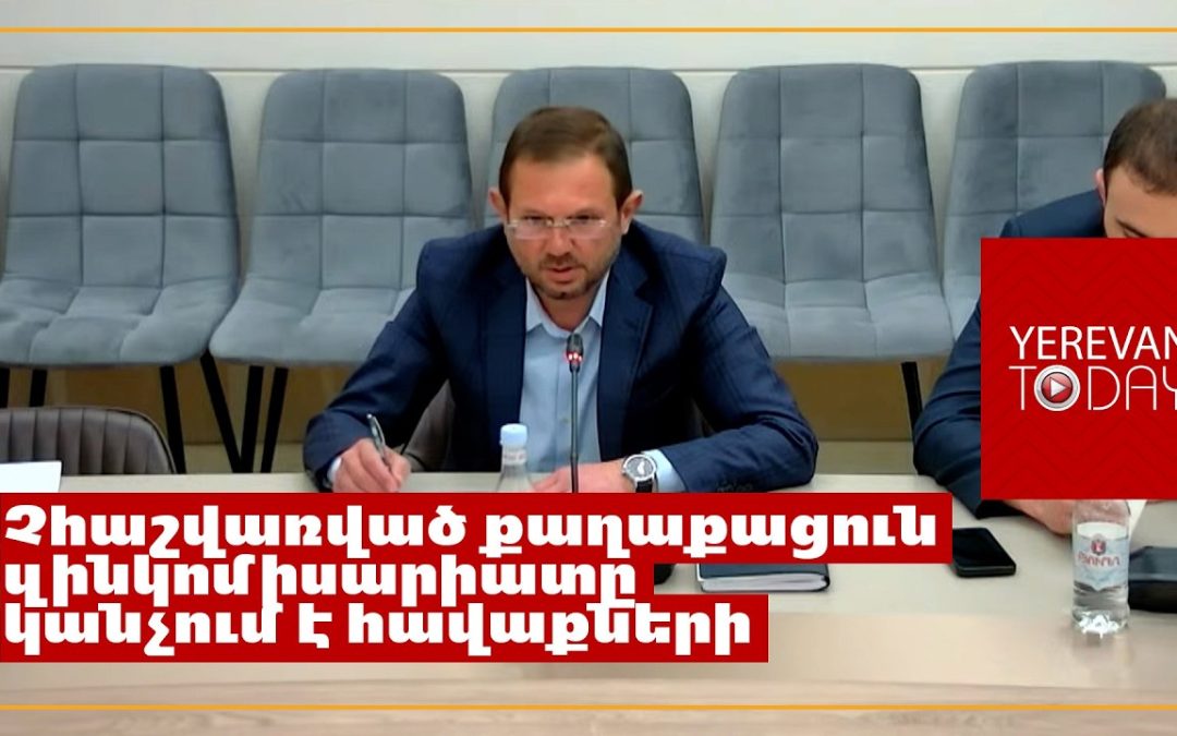 Ատեստացիան, աշխատավարձի բարձրացումը և իրականությունը իրար հետ փոխկապակցված չեն. Գեղամ Մանուկյան
