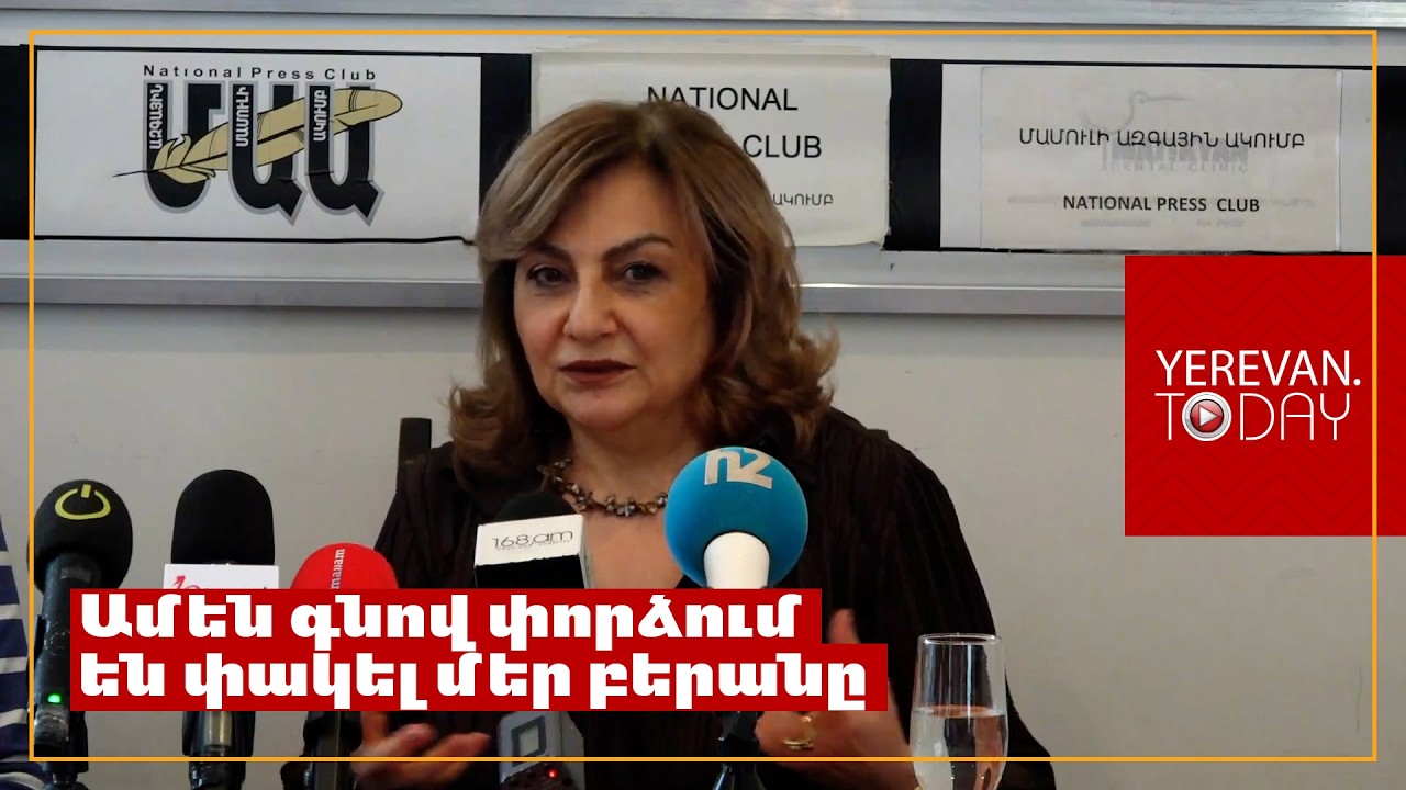 Այս իշխանությունը չունի հարգանք լրատվամիջոցների հանդեպ․ Արմինե Օհանյան