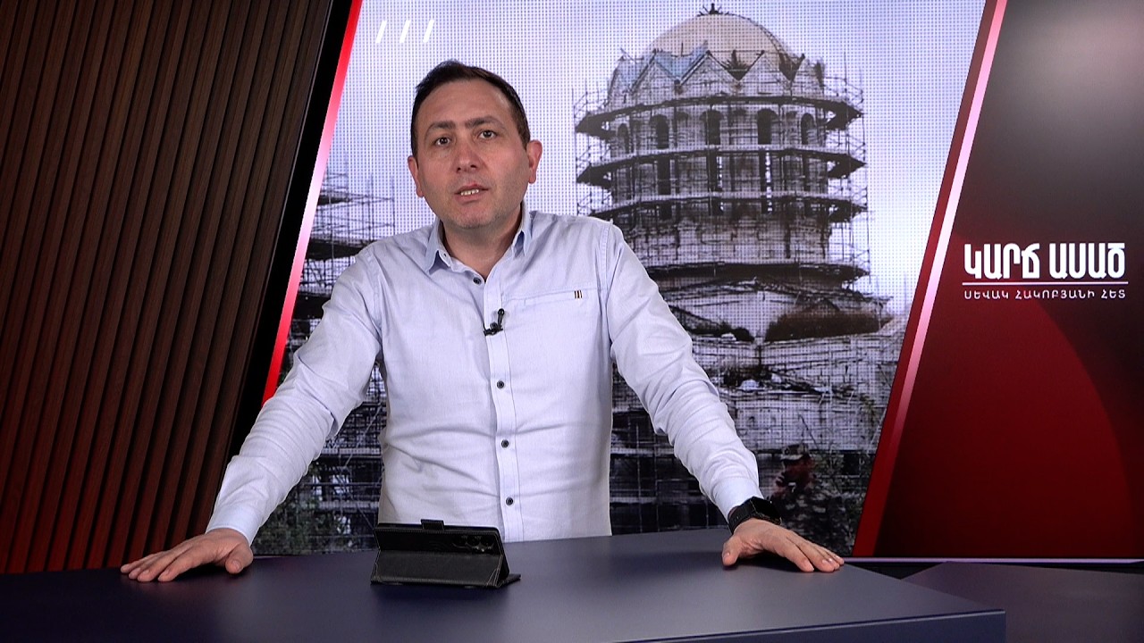 Այս մեկն էլ է՞ մարսելու․ «Կարճ ասած»