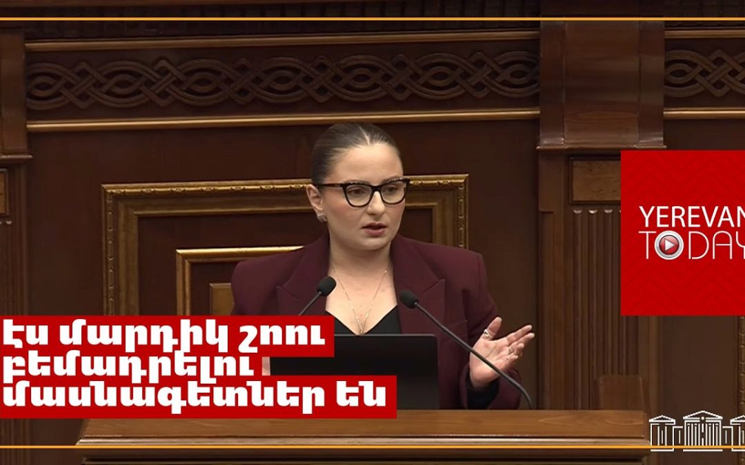 Ձեր ջղաձգումները ձեզ պահեք, նորմալ խոսեք․ Քրիստինե Վարդանյանը՝ Սերգեյ Բագրատյանին 
