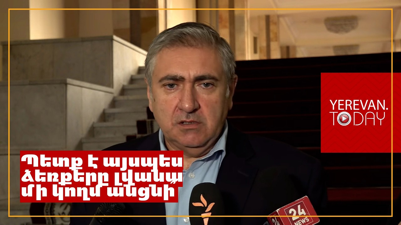 Ընդդիմությունը խաղաղություն է ուզում, պեռաշկի-կուկուռուզ իրենք են ուզում․ Արթուր Խաչատրյան