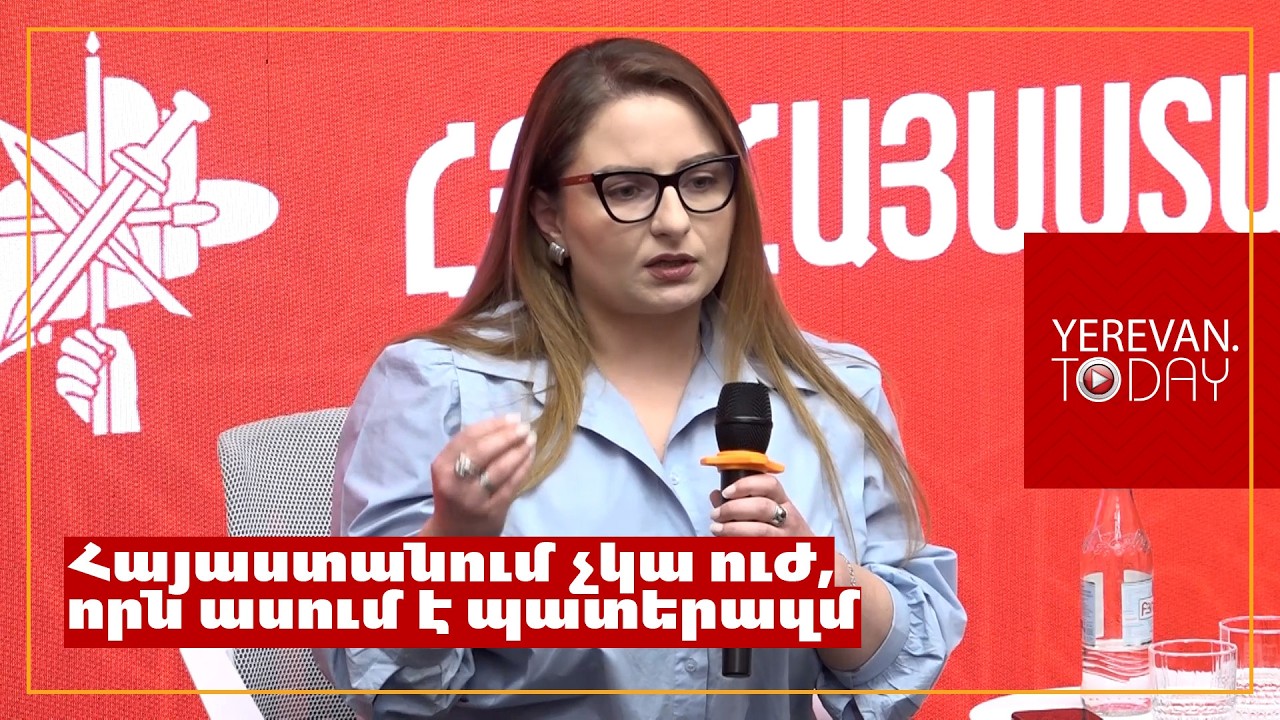 Հայաստանում խաղաղություն ու պատերազմ բանավեճ չկա․ Քրիստինե Վարդանյան