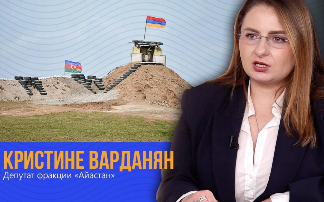 Кристине Варданян: подсудимому Пашиняну нужно задать вопрос — спланировал ли он 44-дневную войну?