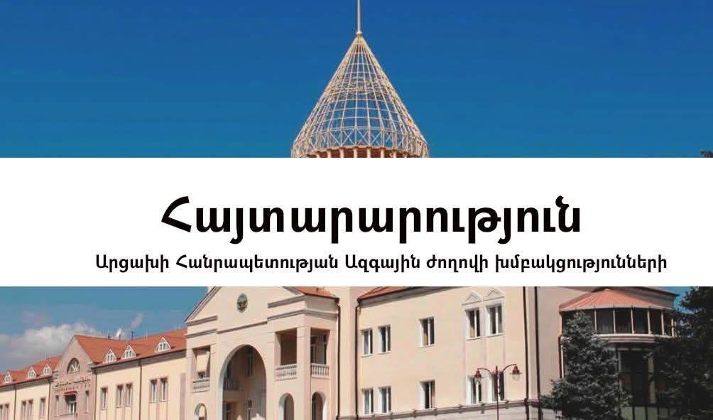 Право народа Арцаха на возвращение не может быть предметом торга – заявление НС Арцаха