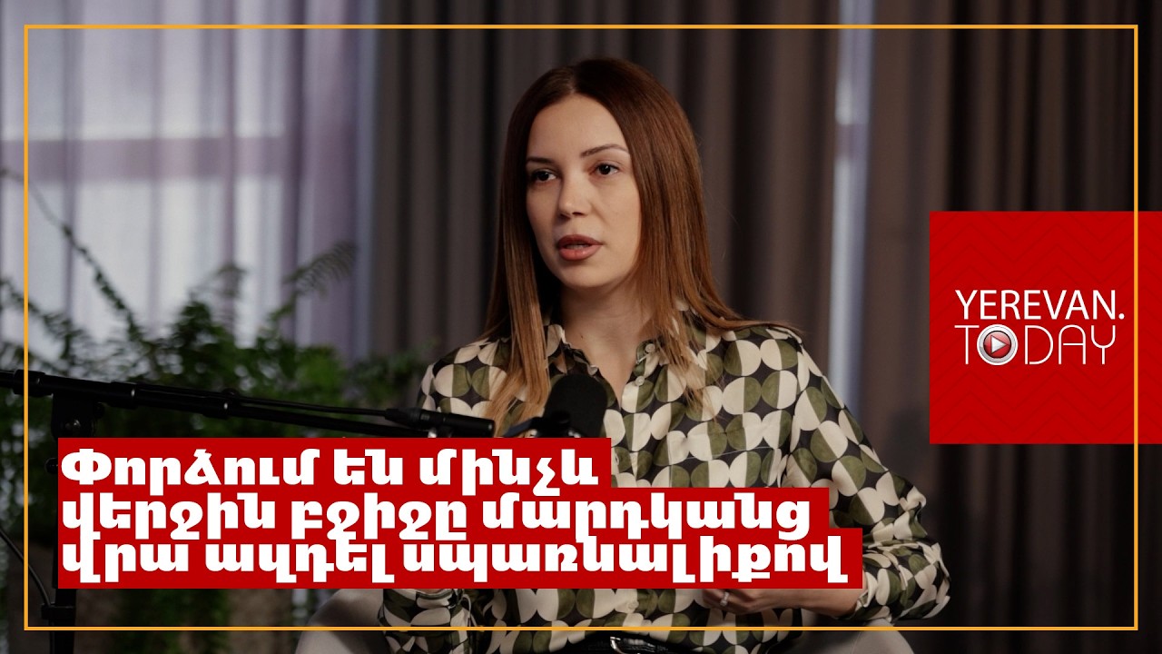 Ինչքան պետք ա չսիրես քո ժողովրդին, որ ասես՝ եթե ես չլինեմ, Ալիևը կգա ձեզ մի հատ էլ կկոտորի․ Աննա Գրիգորյան