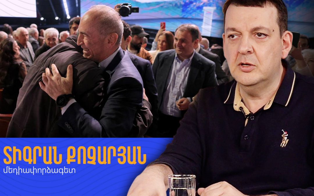 Քոչարյանից վախը, քոչարյանաֆոբիան հոգեկան հիվանդություն է․ Տիգրան Քոչարյան