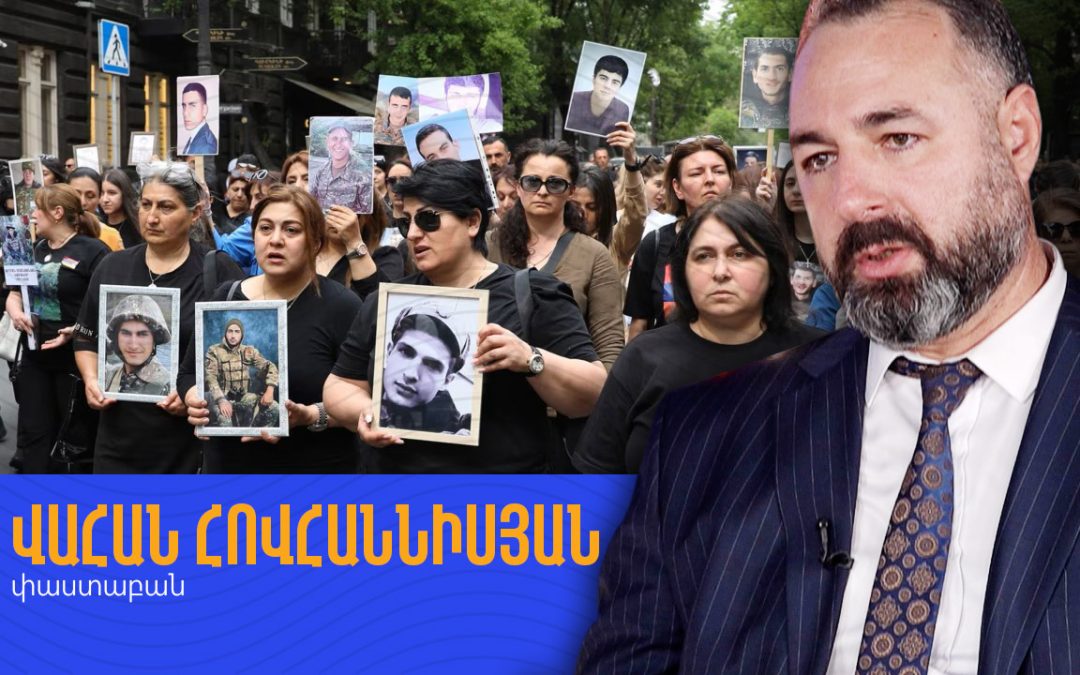 Փաշինյանի գործողություններում կա հանցակազմ, որը նախատեսում է ցմահ ազատազրկում․ Վահան Հովհաննիսյան